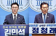 민주당 5파전 전당대회 '오늘 분수령'…선호투표·대선불출마 '격돌'