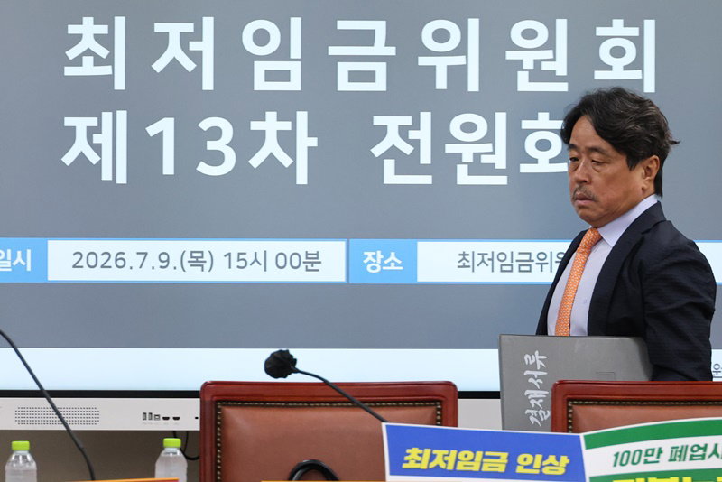 최저임금위원회 최저임금위원회