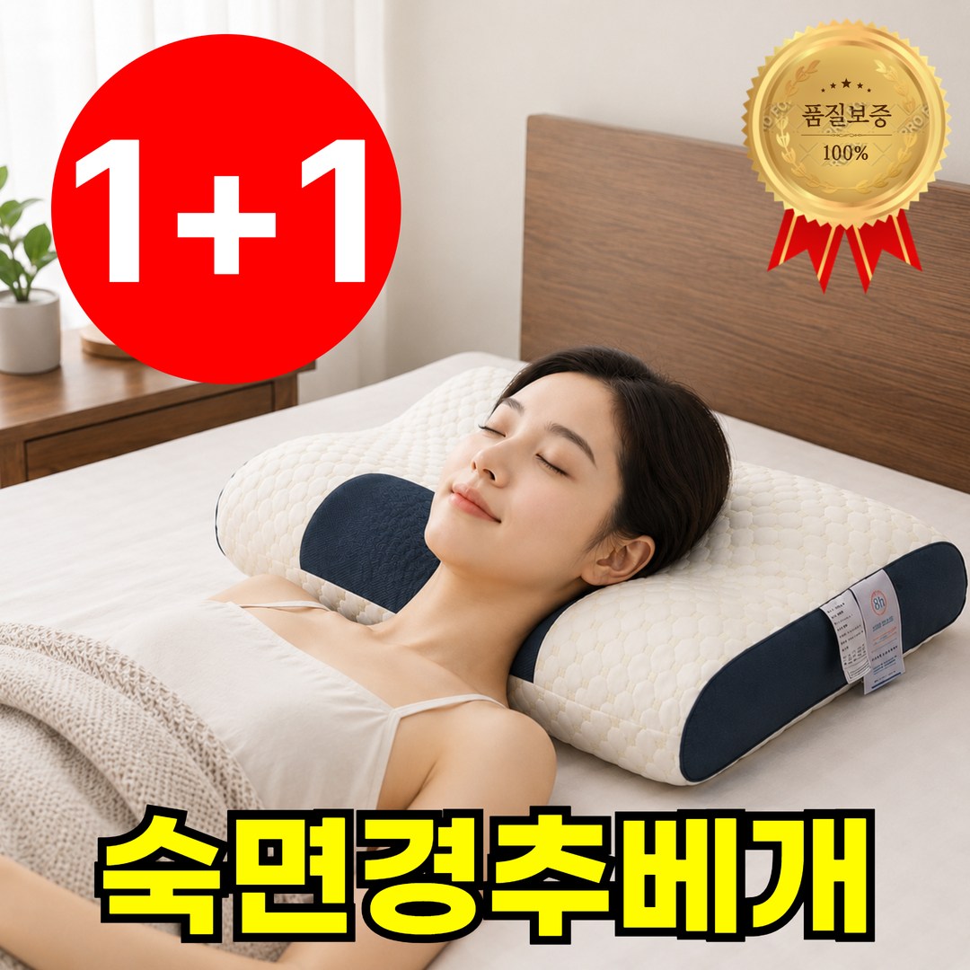 옐라이프 딥슬립 숙면 목편한 호텔 수면 경추베개, 2개, 화이트