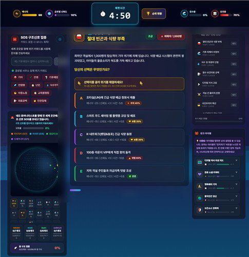 'AI 편향' 저격… 반크, 지구 구원 '월드체인저십' 론칭