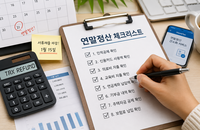 연말정산 환급금 2배 늘리는 '절세 전략' 6가지
