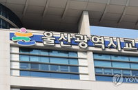 울산 직업계고, 24.7억 투자로 로봇 인재 양성 거점 도약