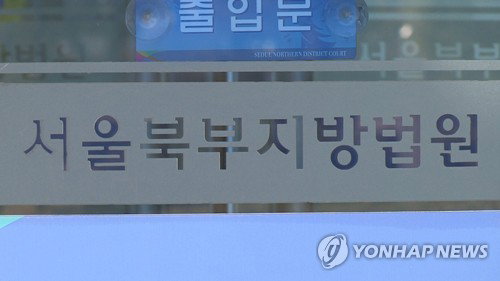국방부 SW 53억 횡령, 주범 '우수사원' 징역 5년