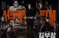 시청률 22.3% '김부장' 신드롬ing…역대급 성원에 2회 스페셜 편성