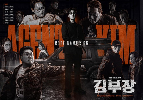 시청률 22.3% '김부장' 신드롬ing…역대급 성원에 2회 스페셜 편성