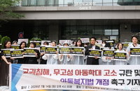 경찰까지 학교 출동…'무너진 교권' 살릴 교육청 교보단, 첫 시험대