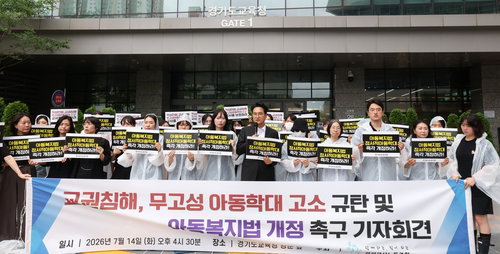 경찰까지 학교 출동…'무너진 교권' 살릴 교육청 교보단, 첫 시험대