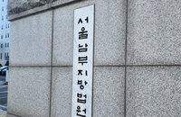 '1억 착오송금 압류는 부당' 하급심, 2009년 대법 판례 '뒤집었다'