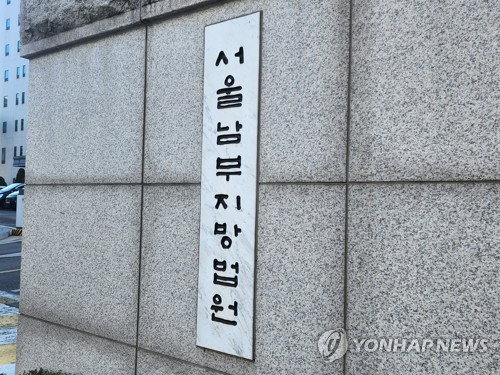 '1억 착오송금 압류는 부당' 하급심, 2009년 대법 판례 '뒤집었다'