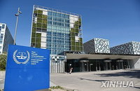 EU, 美 ICC 압박에 '용납 못 해' 경고…재판관 3명 '맞소송' 파장