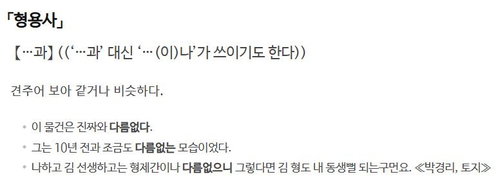 한때 흔했던 '∼에 다름 아니다', 왜 이제 낯설까?…언어학자들 '일본어 투' 지적