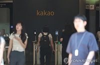 카카오 노조, 7월 21일 '세 번째' 피케팅…단협 난항 고조
