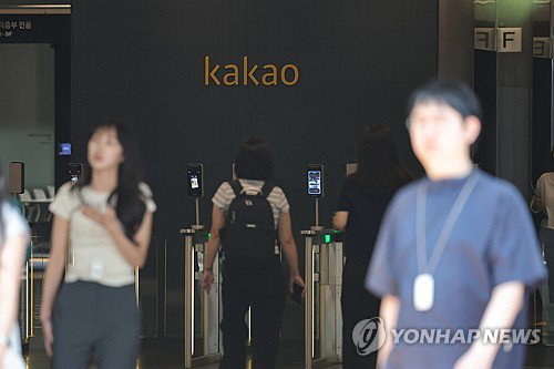 카카오 노조, 7월 21일 '세 번째' 피케팅…단협 난항 고조