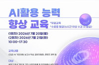 송파구, '단 하루' AI 실무 무료 교육…미래 경쟁력 확실히 잡는다