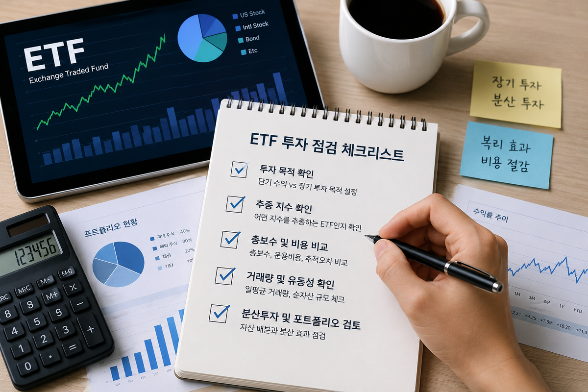 ETF 체크 [AI 생성 이미지]