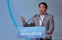 Choi Tae-won "La IA trabaja tanto como se le pregunta"...Apertura del 49º Foro de Jeju de la Cámara de Comercio e Industria de Corea