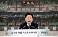 President Lee Jae-myung Dismisses Allegations of Personal Data Sanctions Targeting Specific Companies