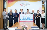 154 Million Won Welfare Synergy! Yeoju City-SK Hynix, "Two Birds with One Stone" for Elderly Safety and Youth Self-Reliance