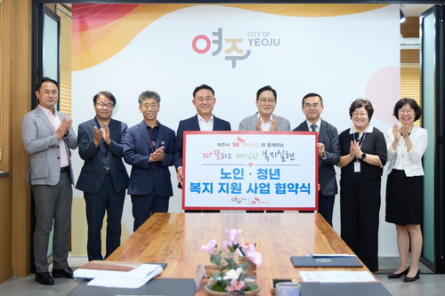 1.54억 복지 시너지! 여주시-SK하이닉스, 노인 안전·청년 자립 '두 마리 토끼'