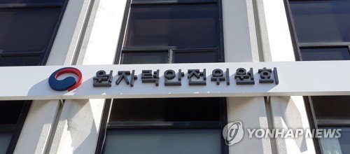 원안위, 월성 3호기 재가동 허용... 637개 '안전 지지대 불일치' 논란