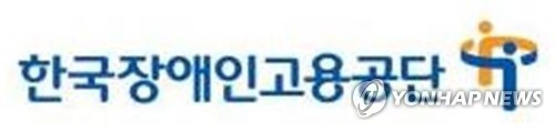 장애인 고용 확대 '맞손', 공단-건강협회 새 지평 연다