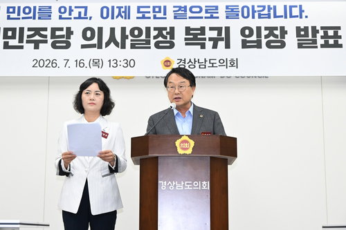 '독식' 국민의힘에…경남 민주당, 의정 복귀 '견제 시험대'