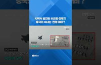 2700km 사막에 美軍 구축함 '불쑥'…中, 대만 전쟁 연습 노골화