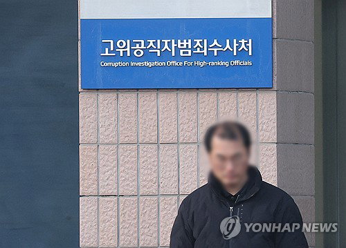 공수처 칼날, '서해 피격' 윗선 개입설 정조준... 해경 전격 압수수색