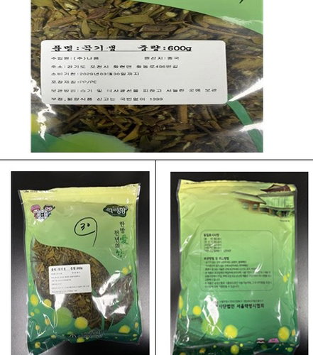 '중금속 겨우살이' 회수, 소비자 건강 비상