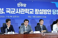 '국군사관학교' 창설 속도전…'총궐기' 반발 격랑 예고