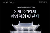 '열 손가락 옥가락지' 논개, 진주서 이색 팝업으로 부활!