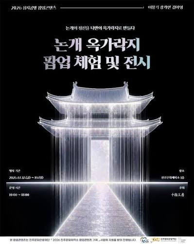 '열 손가락 옥가락지' 논개, 진주서 이색 팝업으로 부활!