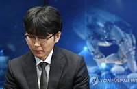 신진서, AI '변칙수'에 완패…'한 달 준비 허무'