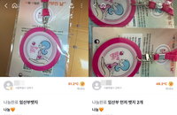 '나눔' 임산부 배지, 41만 회 논란…'프리패스' 악용은 '사기죄' 경고