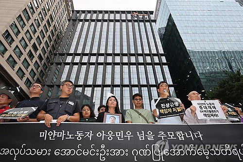 미얀마 노동자 사망 18일 만…원청 대표, 유족 직접 찾아 '이례적' 사과