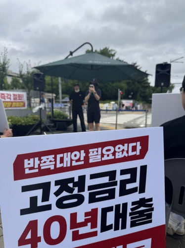 '고정금리 약속' 믿었는데…전용 모기지 실종에 이익공유형 청약자들 '격앙'