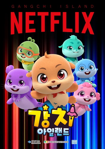 8월 10일 넷플릭스 '독도' 만난다…'강치 아일랜드' 글로벌 상륙