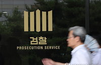 檢 6.5만 건 반송, 警 10만 건 미제…'수사 공백' 국민 피해 심화