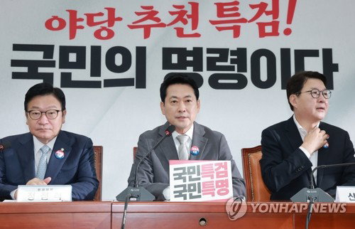 64억 혈세 꿀꺽?…'정치특검' 초호화 사무실 논란 격화