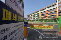 서울 폐교·이전 부지 '새 활력'…'25% 더 넓게' 개발 가능
