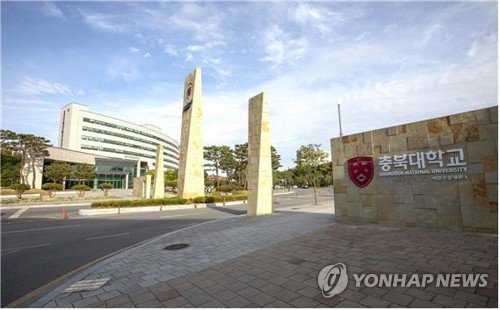 충북대·한국교통대, 글로컬대학 1천억 날렸다… 이의신청도 기각
