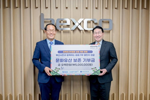 부산, '시민 걸음' 모아 500만원 문화유산에…유네스코 앞둔 뜻깊은 기부