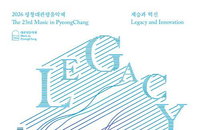 고원 도시 평창, 이번 주부터 '쿨썸머'…정상급 공연·물놀이 풀가동