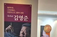 전통 나전칠기, 빛으로 생명과 사랑을 말하다...김영준 작가 33주년 초대 개인전