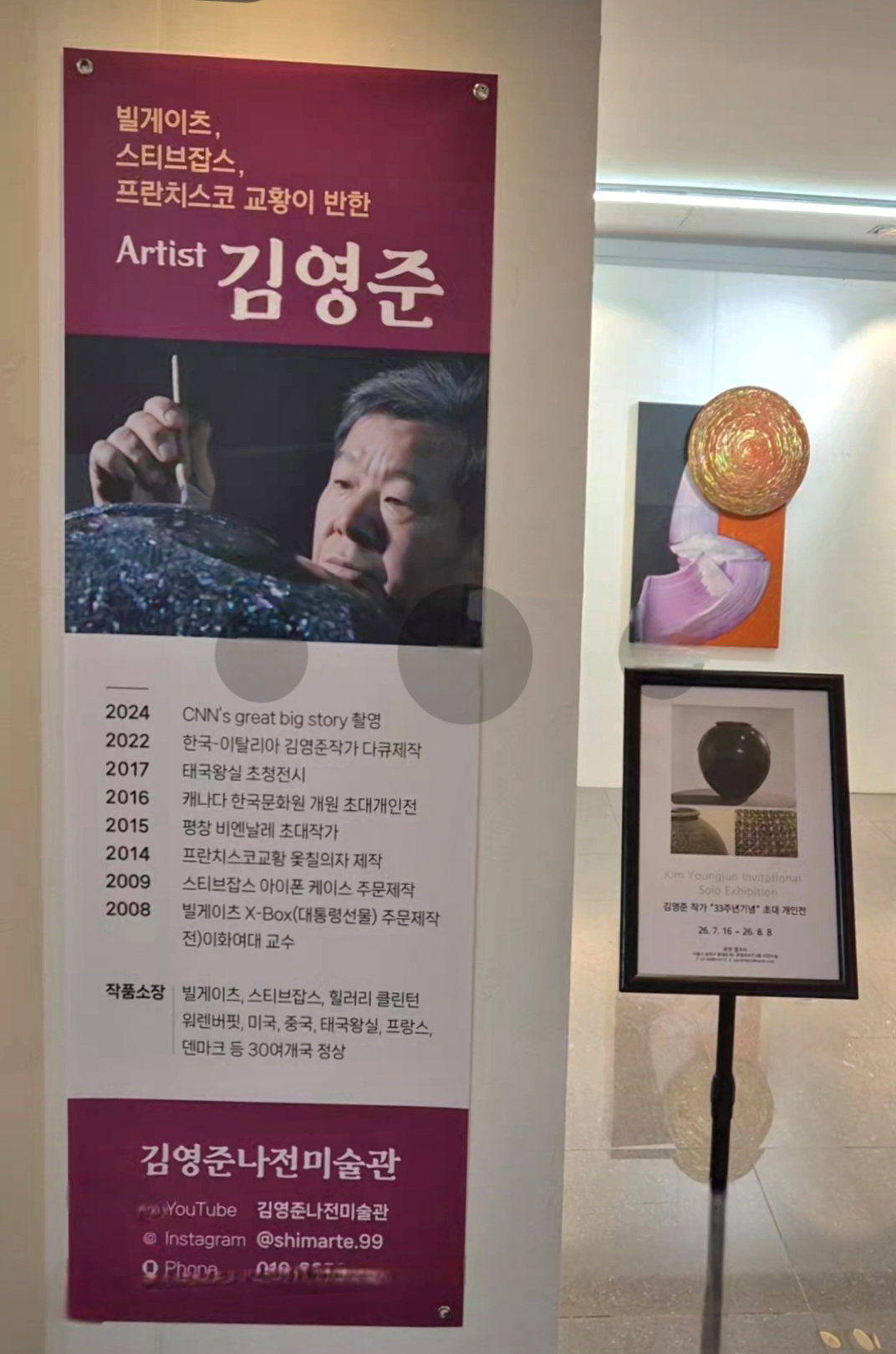 [전시 포스터]