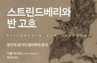 야스퍼스 '광기' 국내 첫선… 2026년 중동·국경 해부