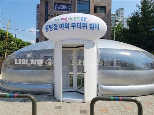 중랑구, '48만병 생수' 쏜다! 10m 에어돔으로 '살인폭염' 막는다