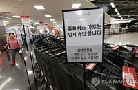 홈플러스, 카드사 '대금 보류' 충격…회생 절차 반전 모색