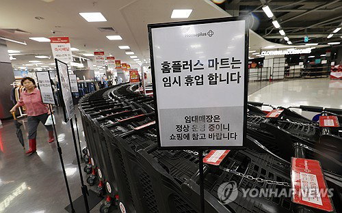 홈플러스, 카드사 '대금 보류' 충격…회생 절차 반전 모색