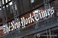 NYT 기자 가족 통화기록 압수?…트럼프 정부 '초유의 수사' 파문